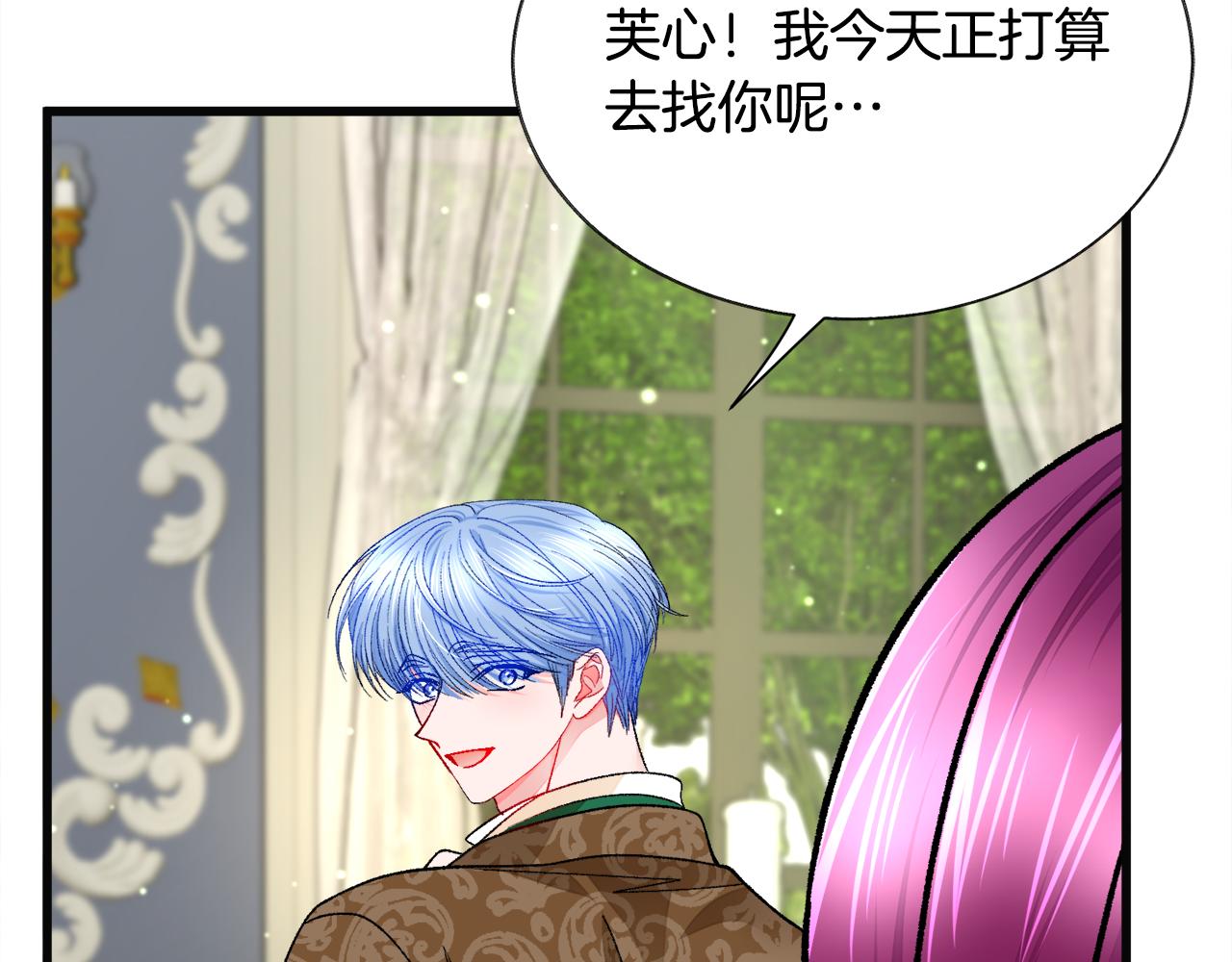 《颤抖吧！原着女主》第89话 好婆婆 第10页