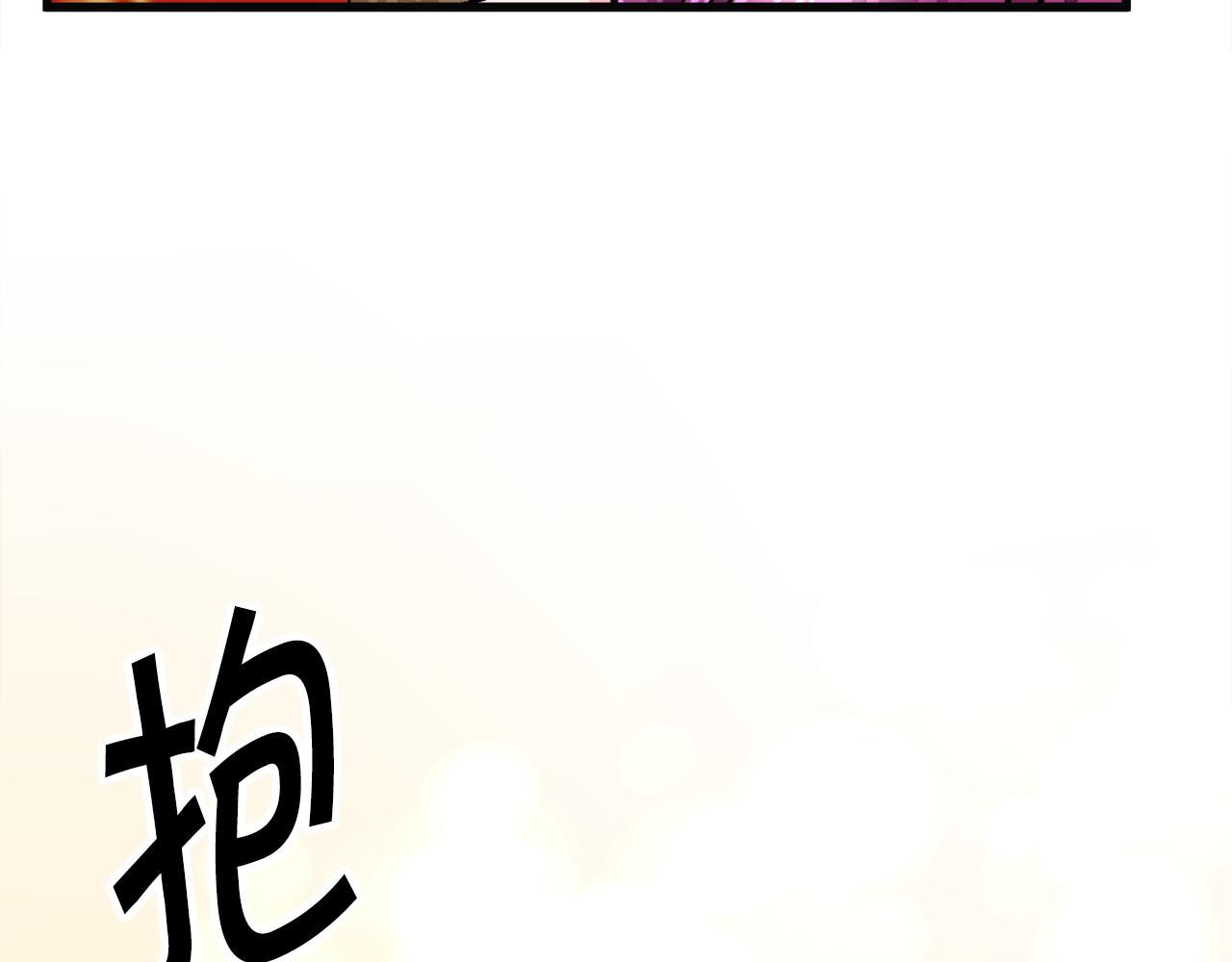《颤抖吧！原着女主》第89话 好婆婆 第12页