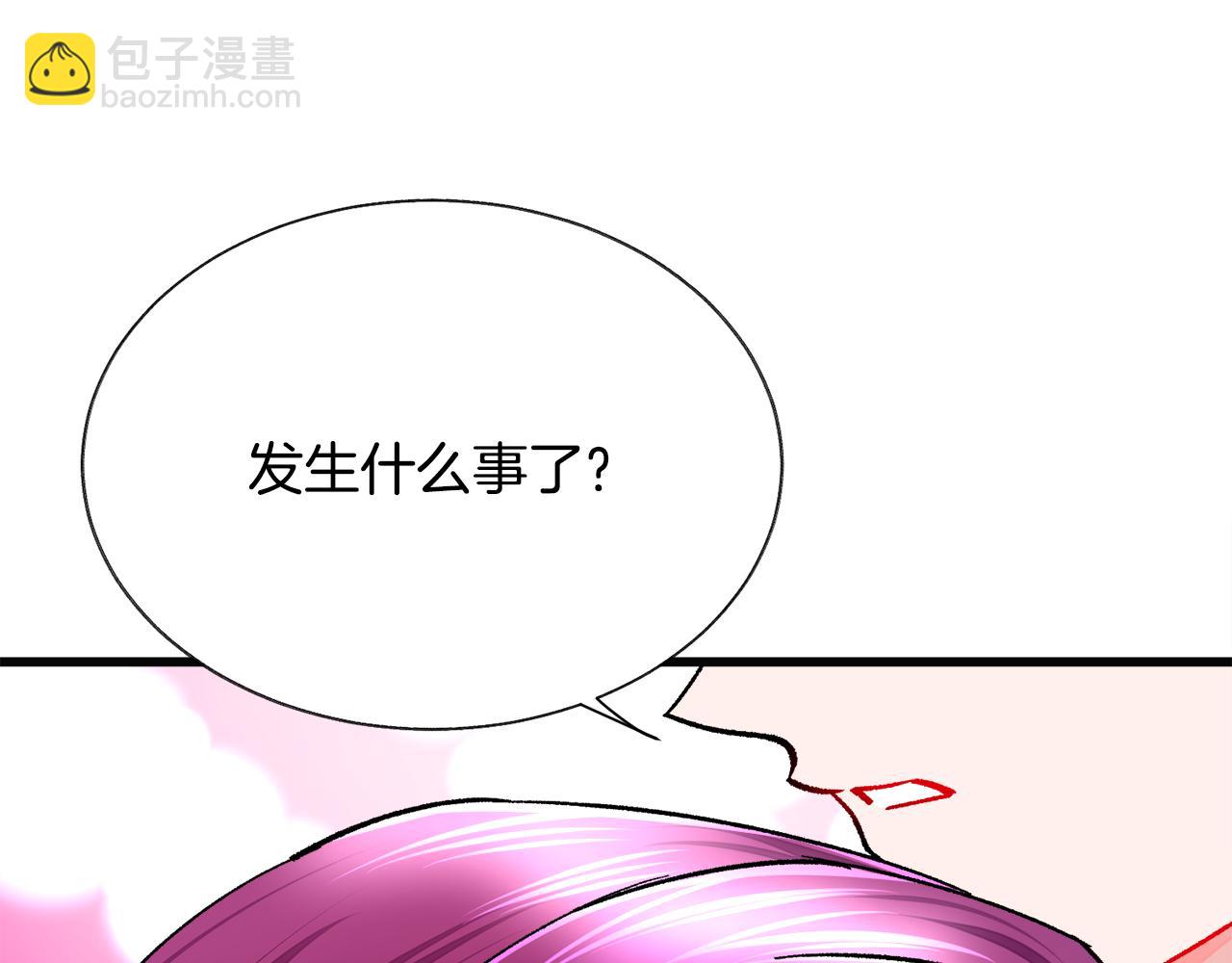 《颤抖吧！原着女主》第89话 好婆婆 第16页