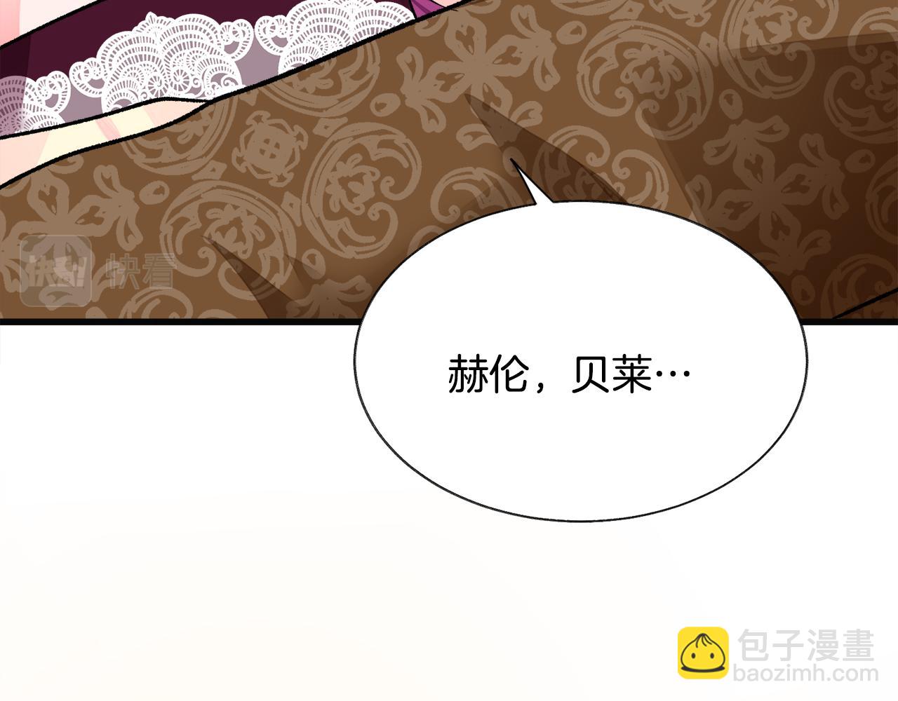 《颤抖吧！原着女主》第89话 好婆婆 第18页