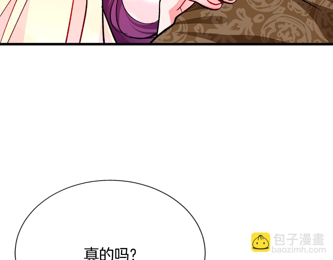 《颤抖吧！原着女主》第89话 好婆婆 第22页