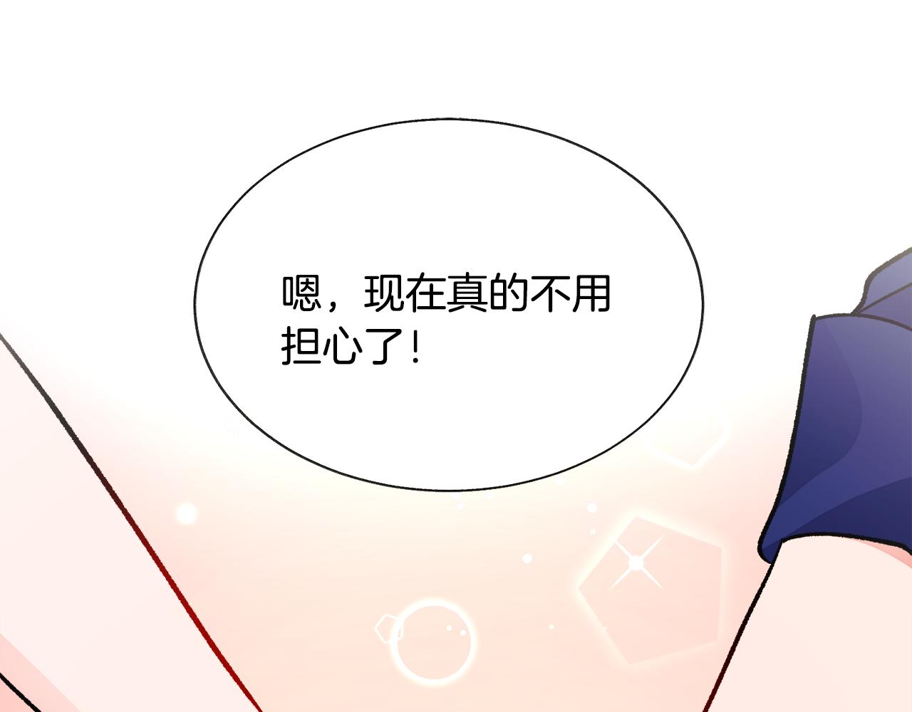 《颤抖吧！原着女主》第89话 好婆婆 第26页