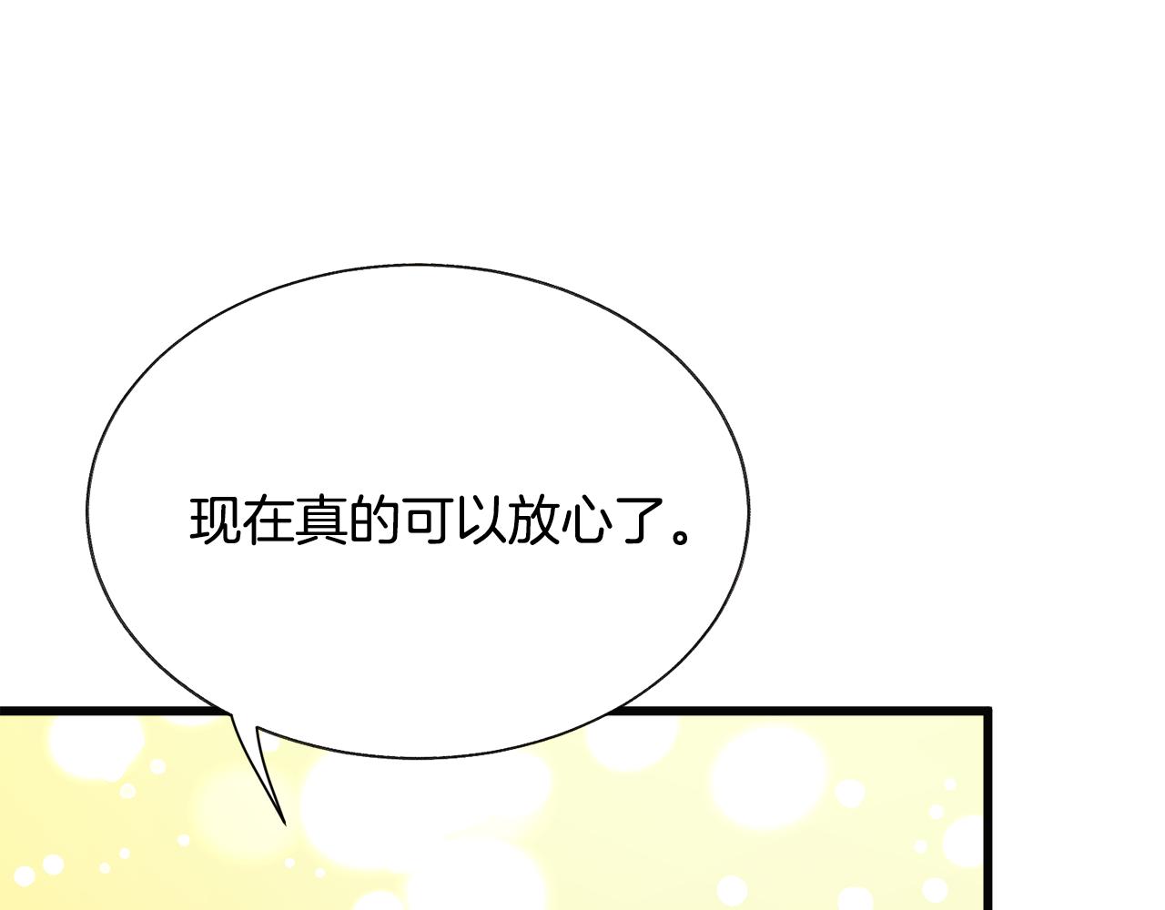 《颤抖吧！原着女主》第89话 好婆婆 第32页