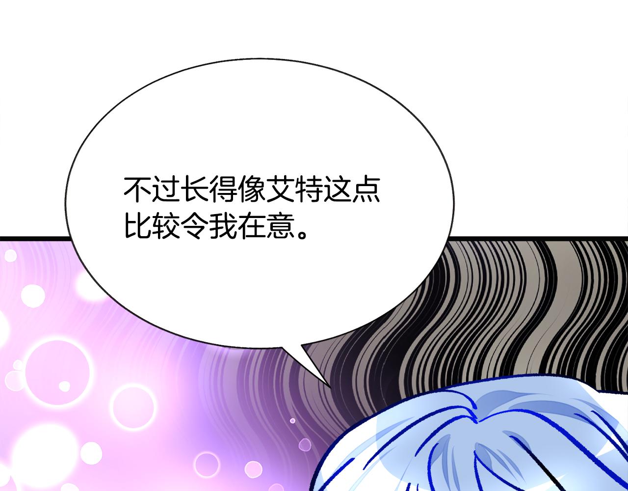 《颤抖吧！原着女主》第89话 好婆婆 第36页