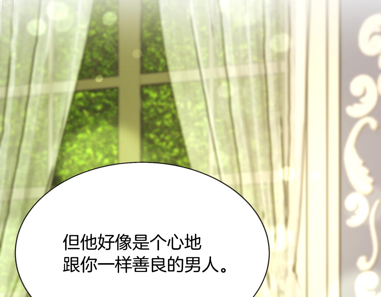 《颤抖吧！原着女主》第89话 好婆婆 第38页