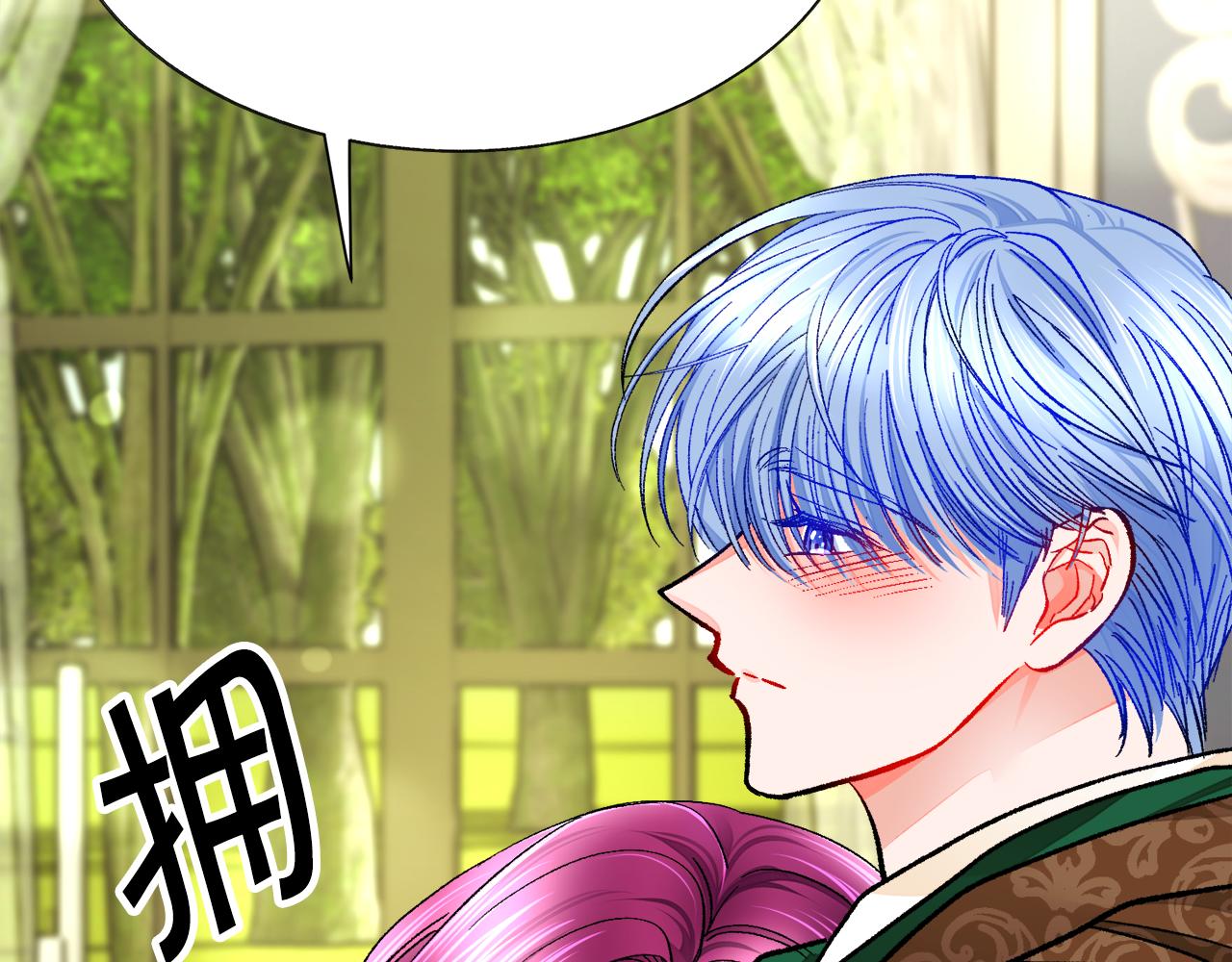 《颤抖吧！原着女主》第89话 好婆婆 第39页
