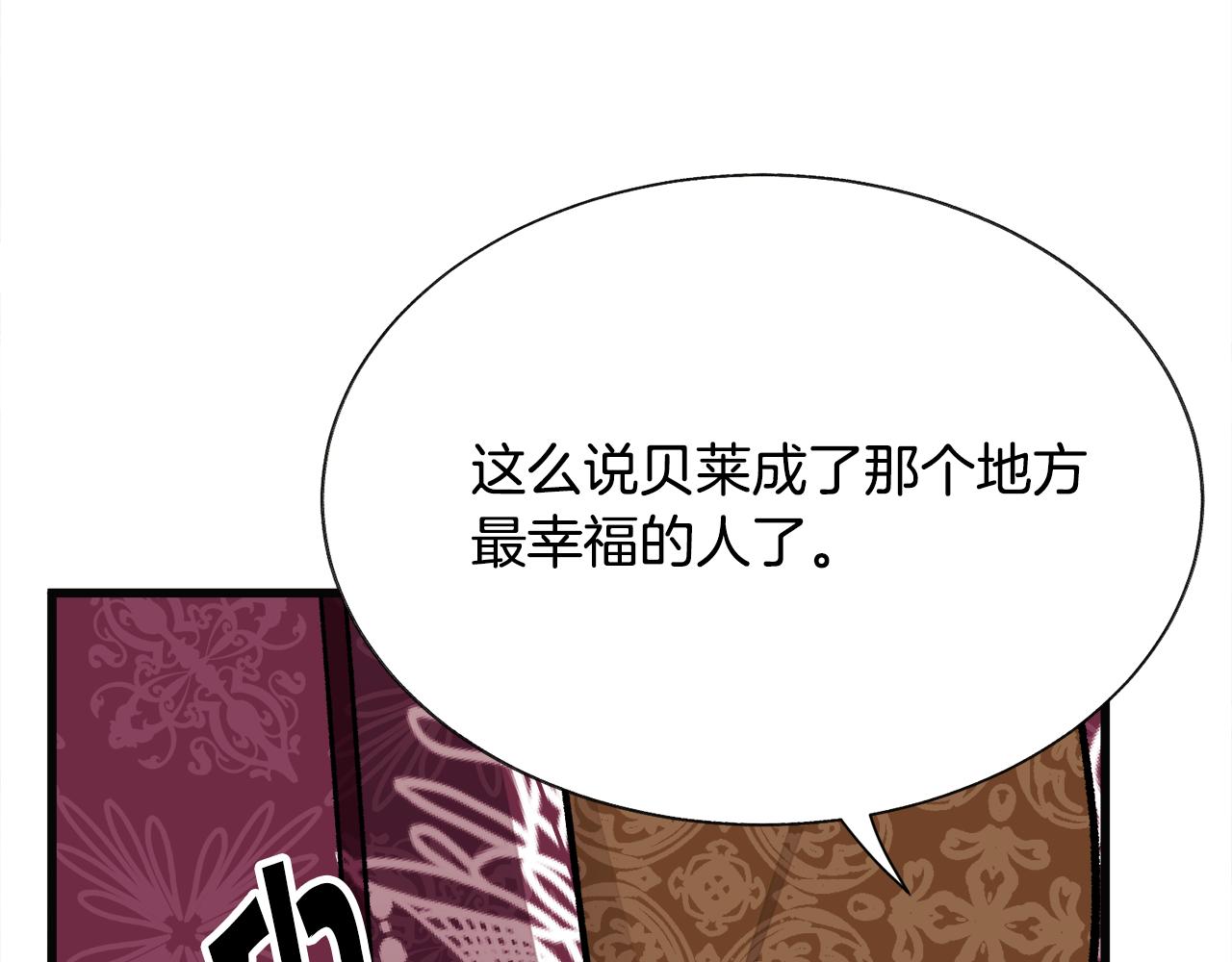 《颤抖吧！原着女主》第89话 好婆婆 第44页