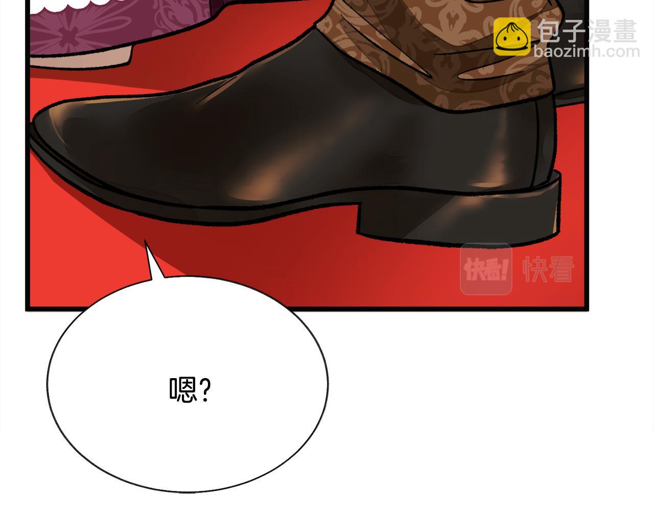 《颤抖吧！原着女主》第89话 好婆婆 第46页