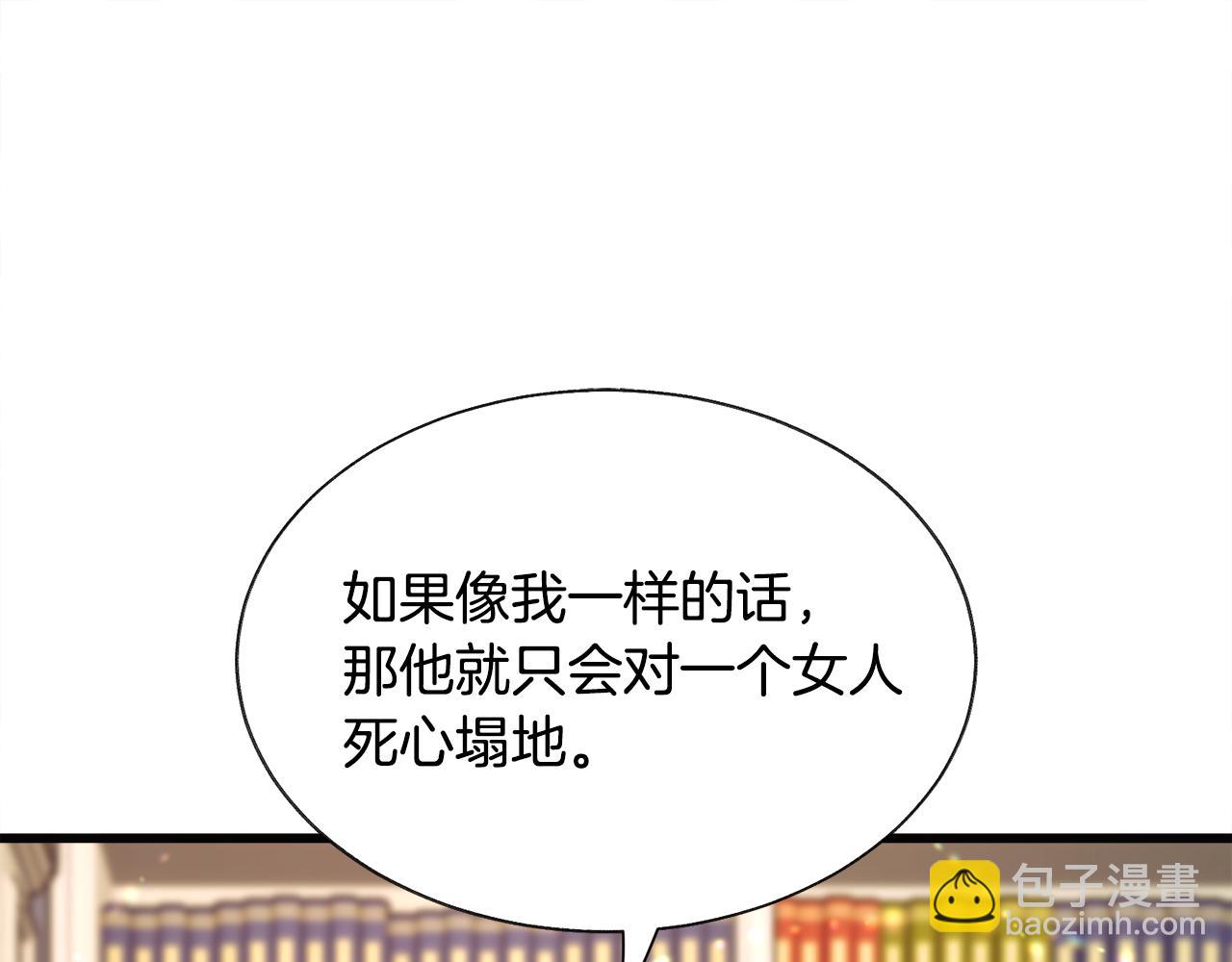 《颤抖吧！原着女主》第89话 好婆婆 第48页