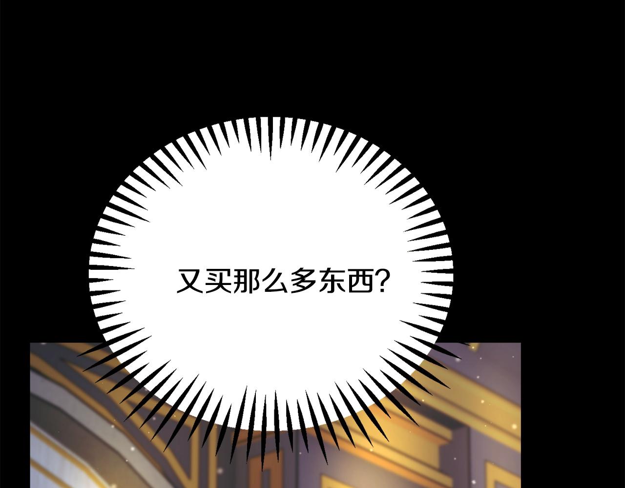 《颤抖吧！原着女主》第90话 你最重要 第16页