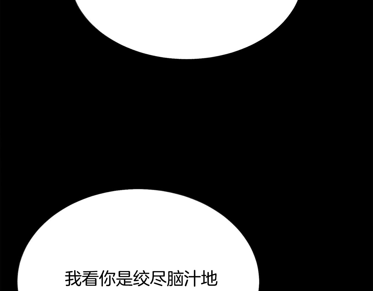 《颤抖吧！原着女主》第90话 你最重要 第22页