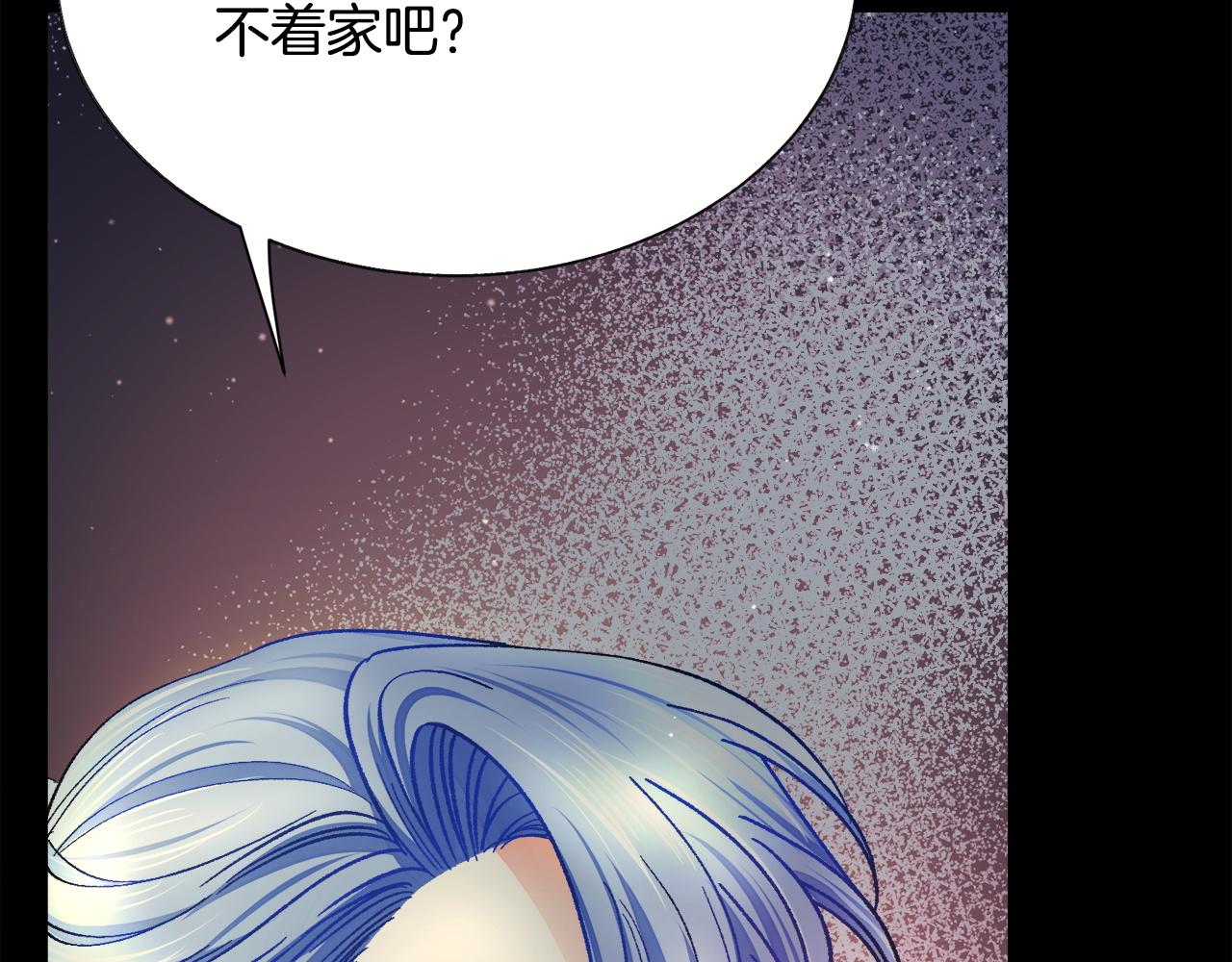 《颤抖吧！原着女主》第90话 你最重要 第23页
