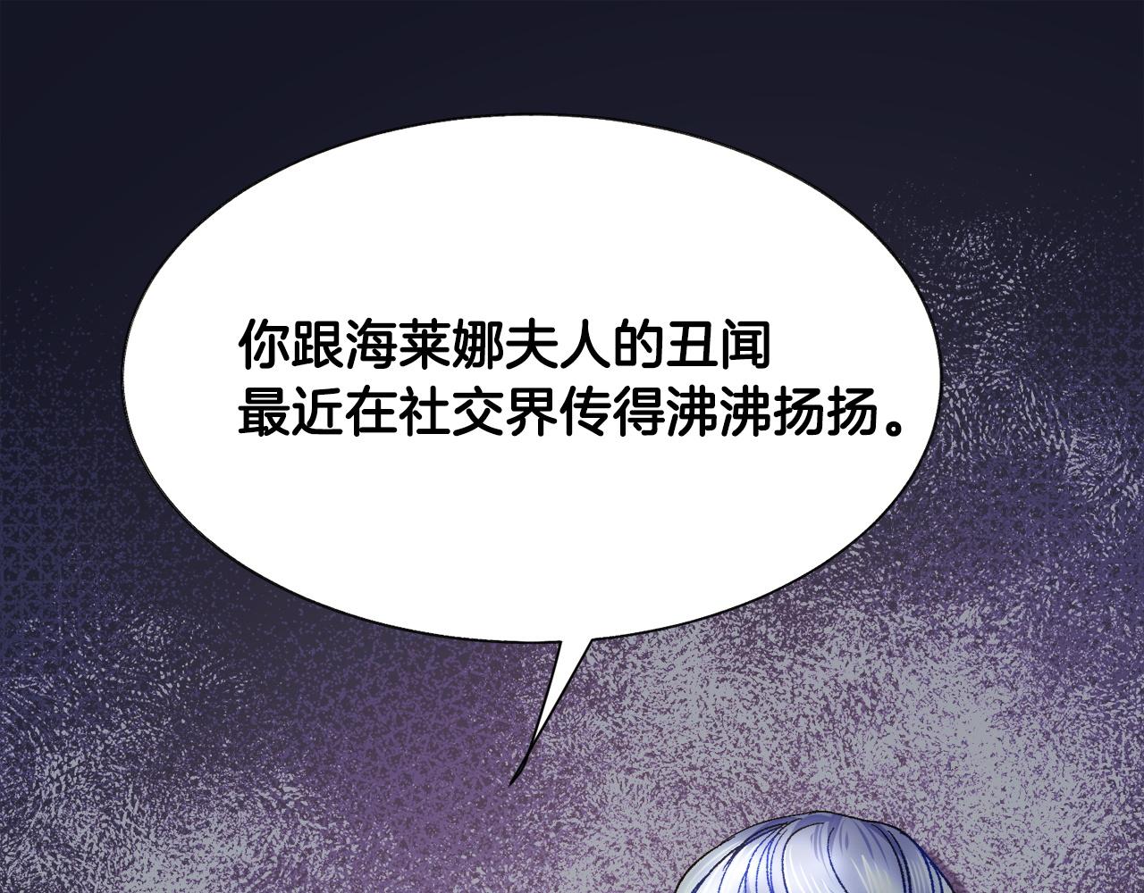 《颤抖吧！原着女主》第90话 你最重要 第26页