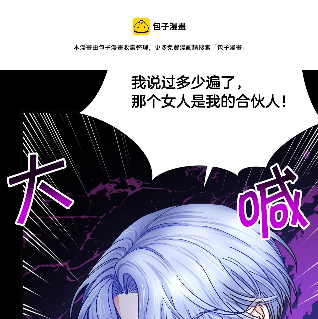 《颤抖吧！原着女主》第90话 你最重要 第29页