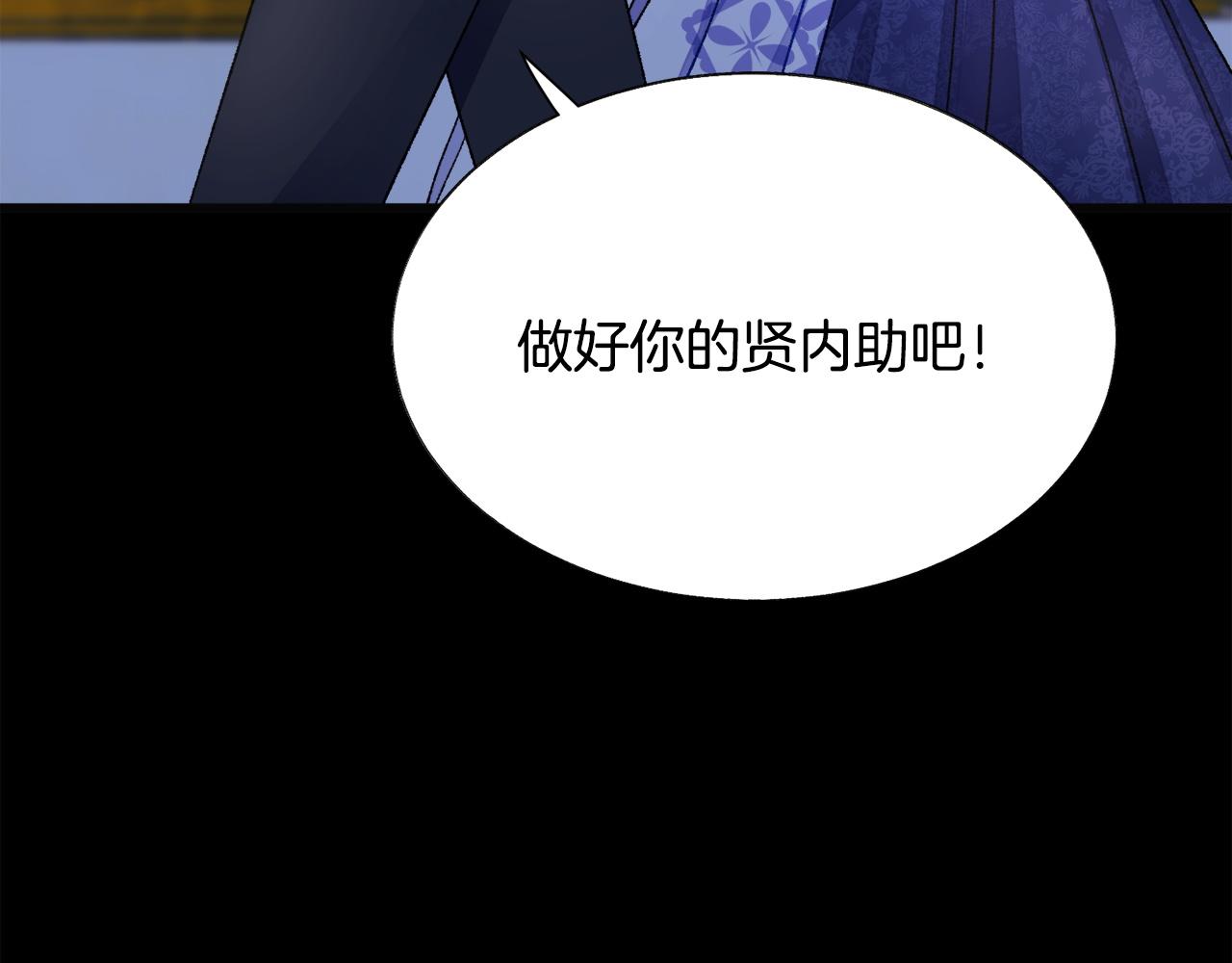《颤抖吧！原着女主》第90话 你最重要 第34页