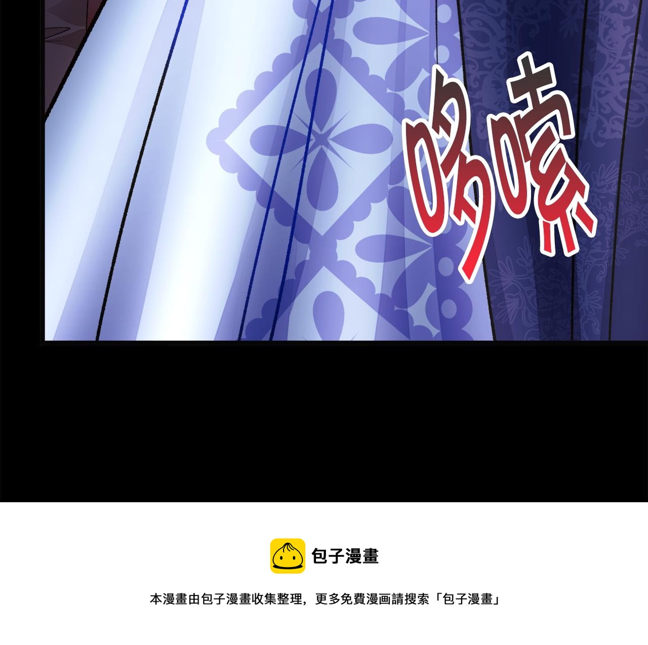 《颤抖吧！原着女主》第90话 你最重要 第37页