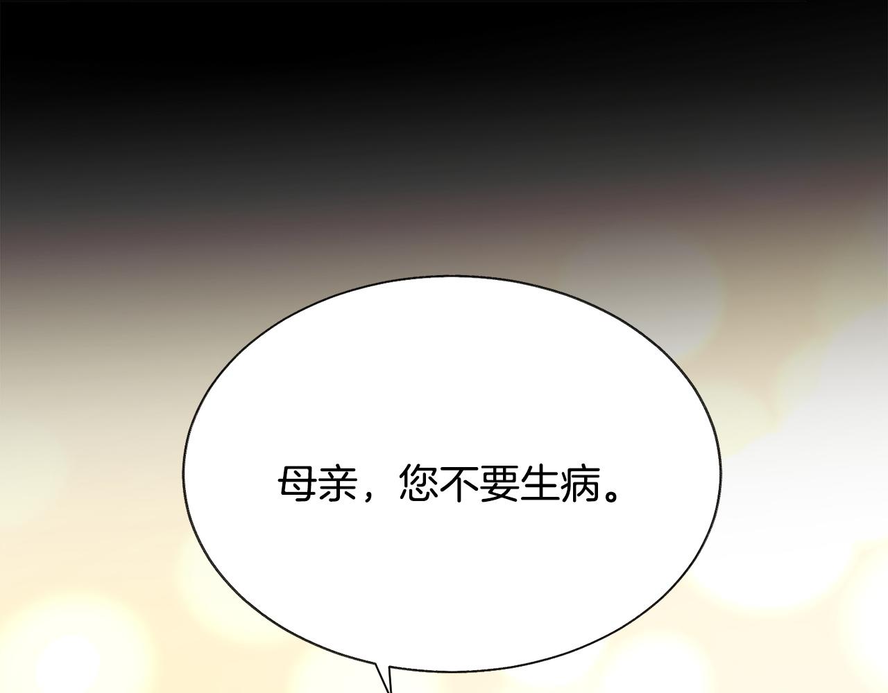 《颤抖吧！原着女主》第90话 你最重要 第40页