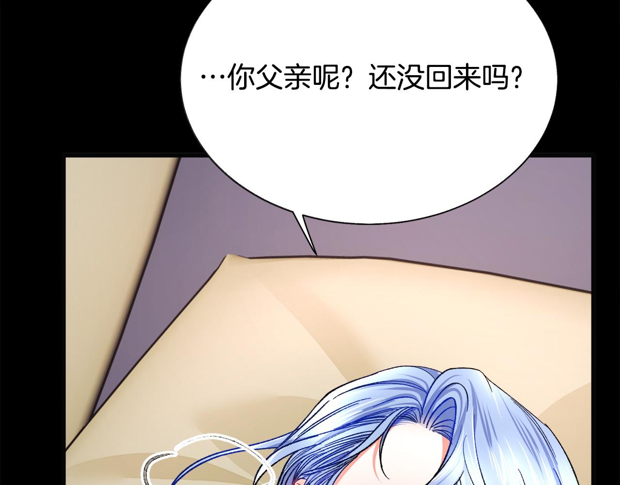 《颤抖吧！原着女主》第90话 你最重要 第43页