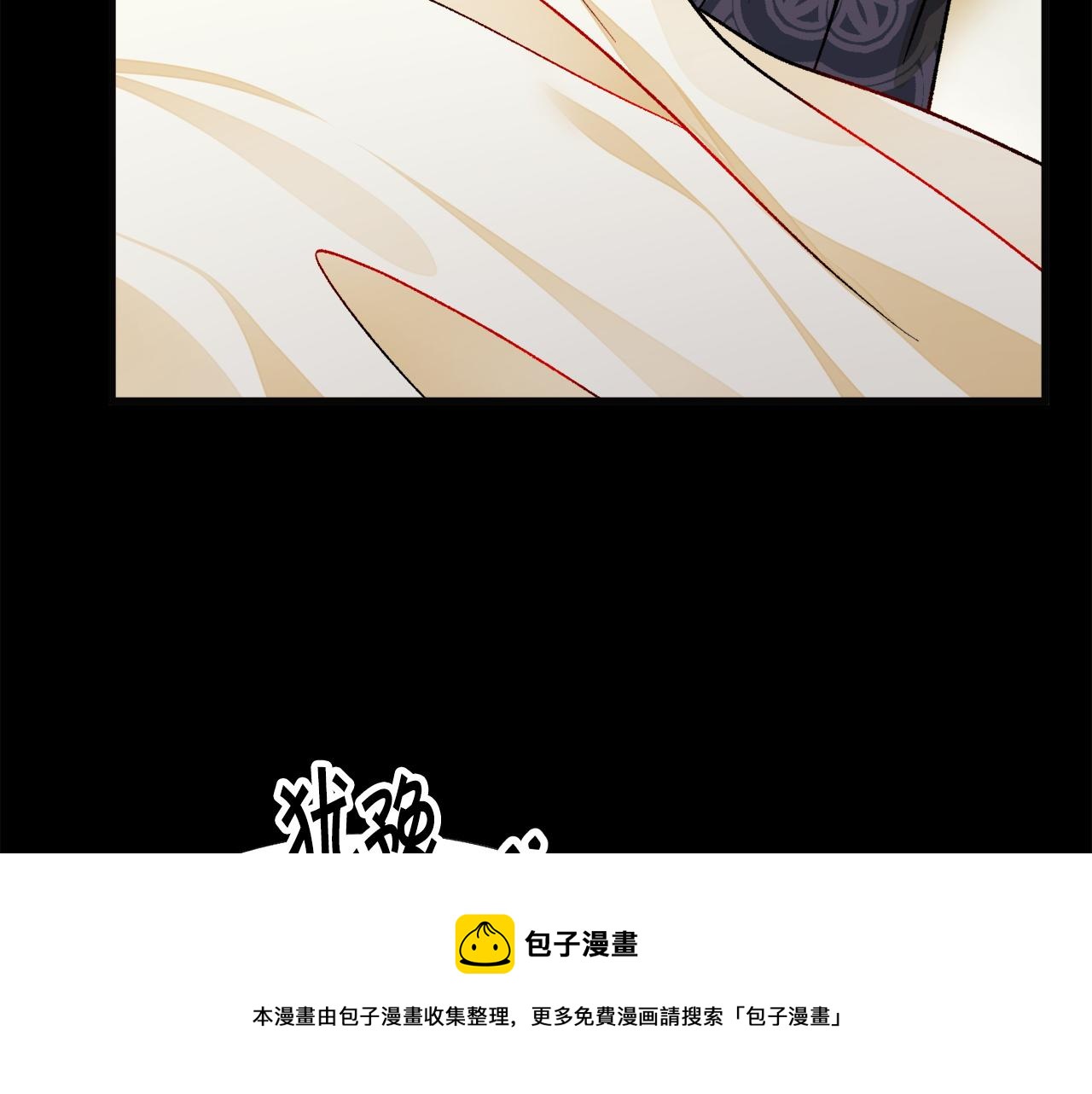 《颤抖吧！原着女主》第90话 你最重要 第45页