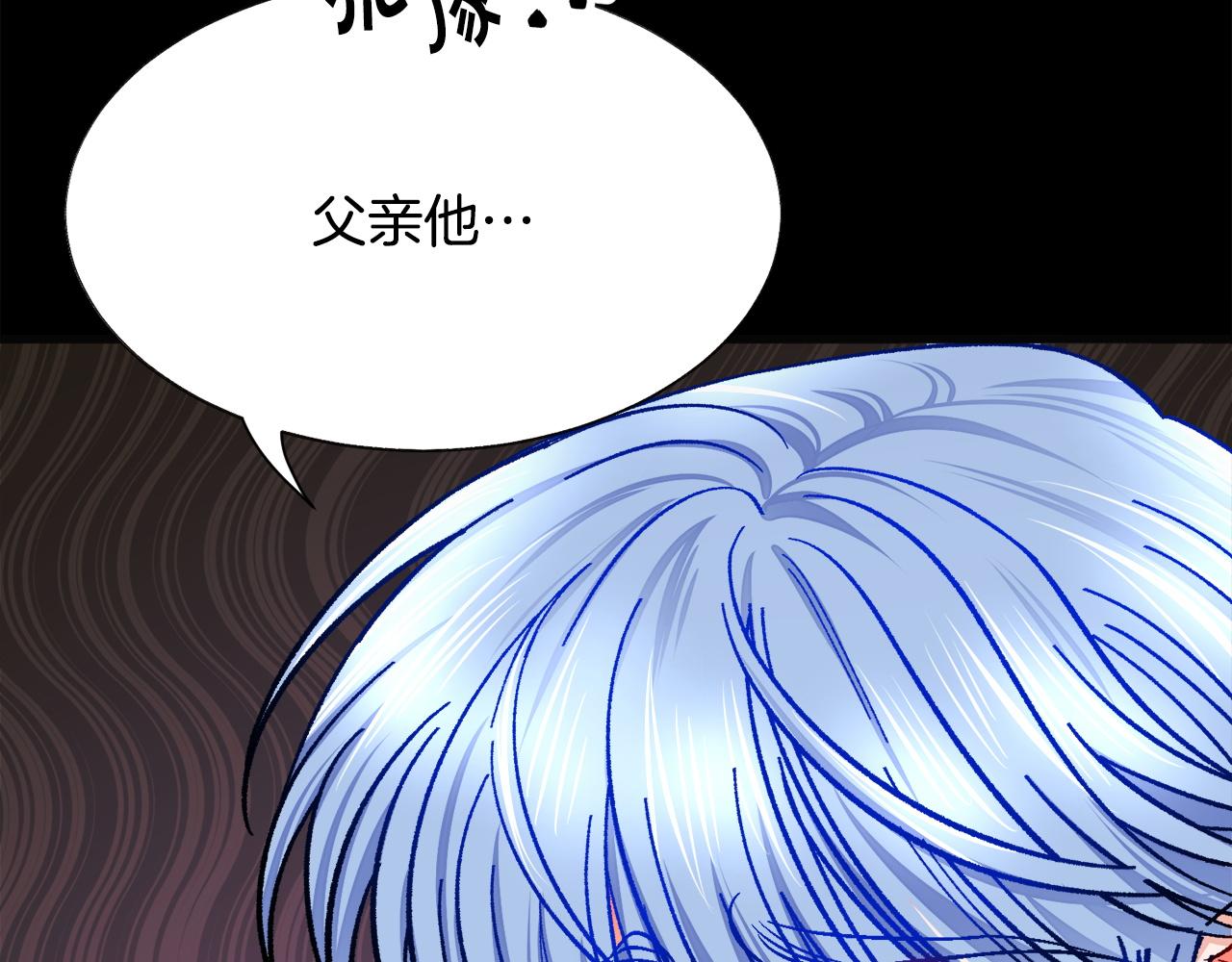 《颤抖吧！原着女主》第90话 你最重要 第46页