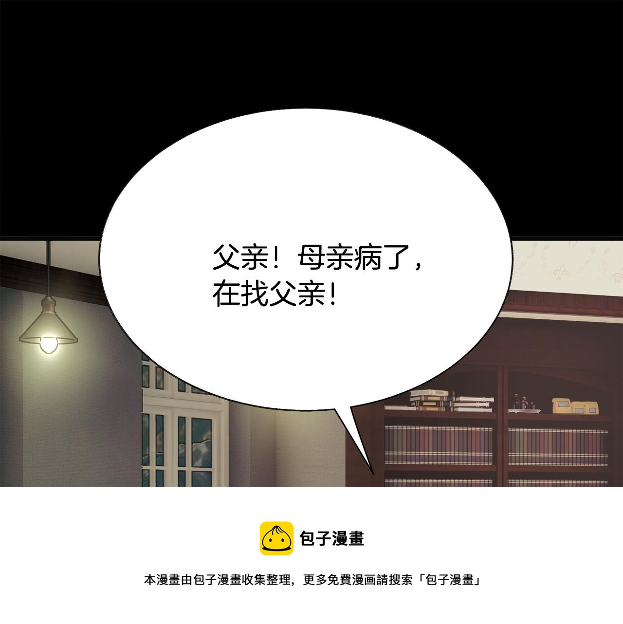 《颤抖吧！原着女主》第90话 你最重要 第49页