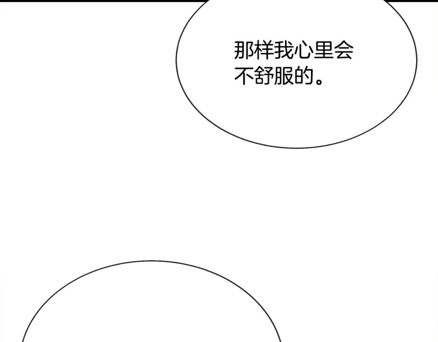 《颤抖吧！原着女主》第95话 许久未见 第10页