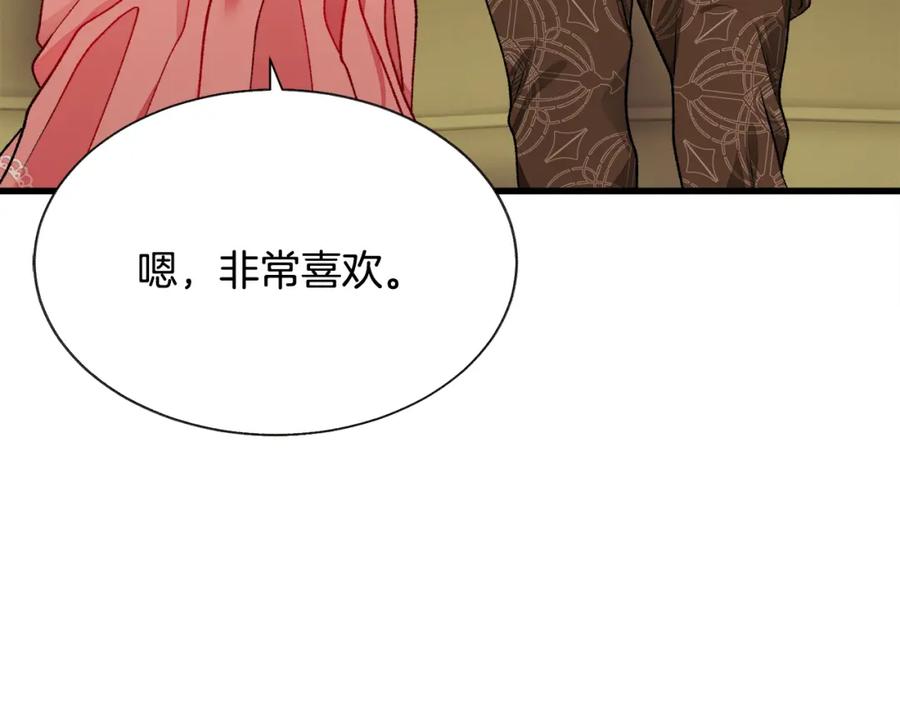 《颤抖吧！原着女主》第95话 许久未见 第31页