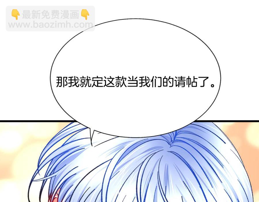 《颤抖吧！原着女主》第95话 许久未见 第32页