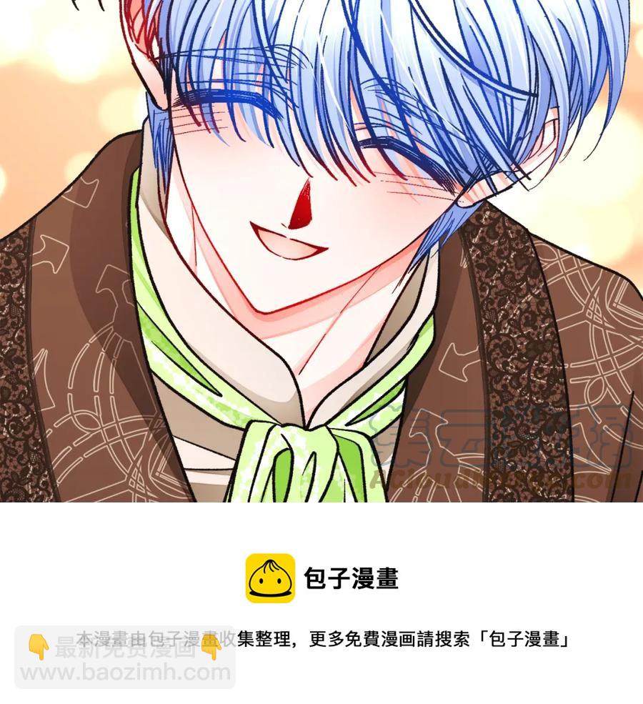 《颤抖吧！原着女主》第95话 许久未见 第33页