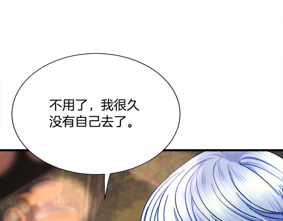 《颤抖吧！原着女主》第95话 许久未见 第38页