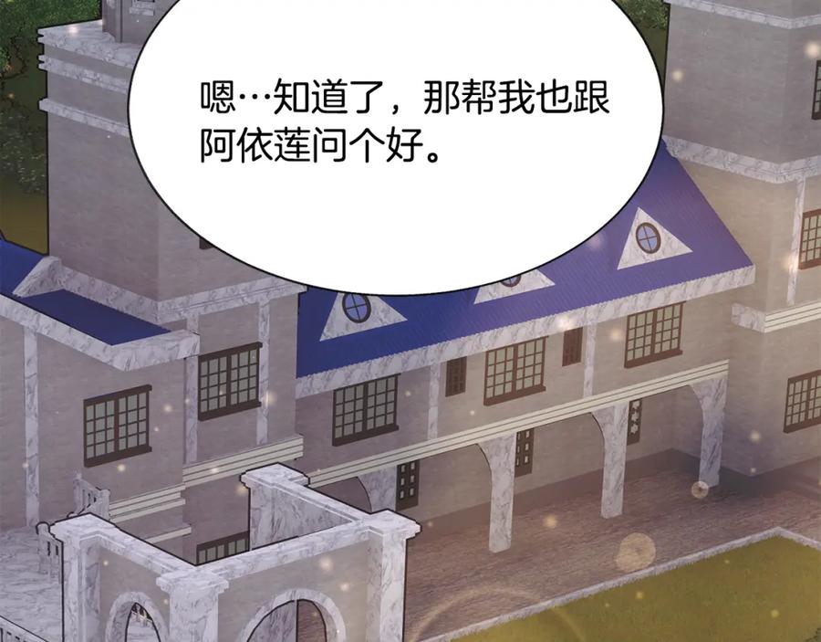 《颤抖吧！原着女主》第95话 许久未见 第42页