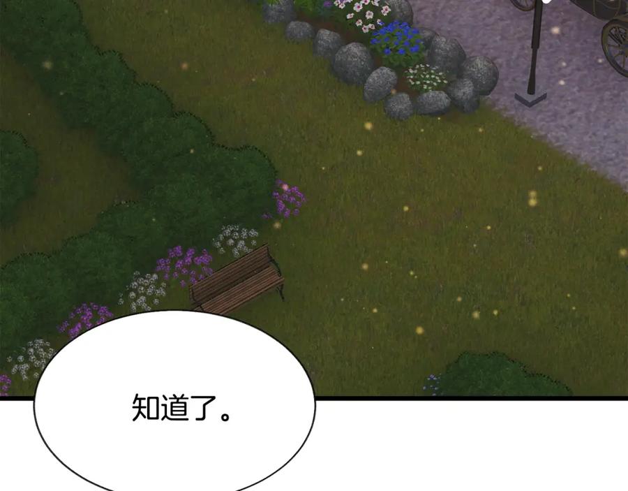 《颤抖吧！原着女主》第95话 许久未见 第44页