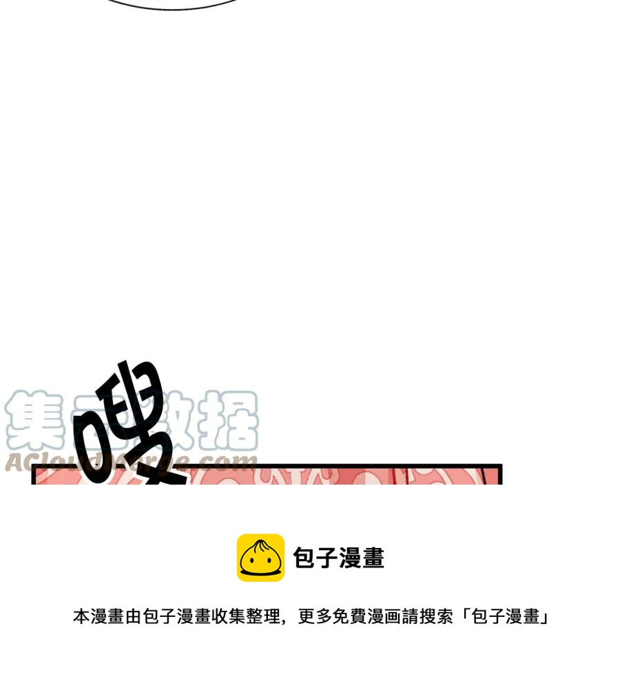 《颤抖吧！原着女主》第95话 许久未见 第45页