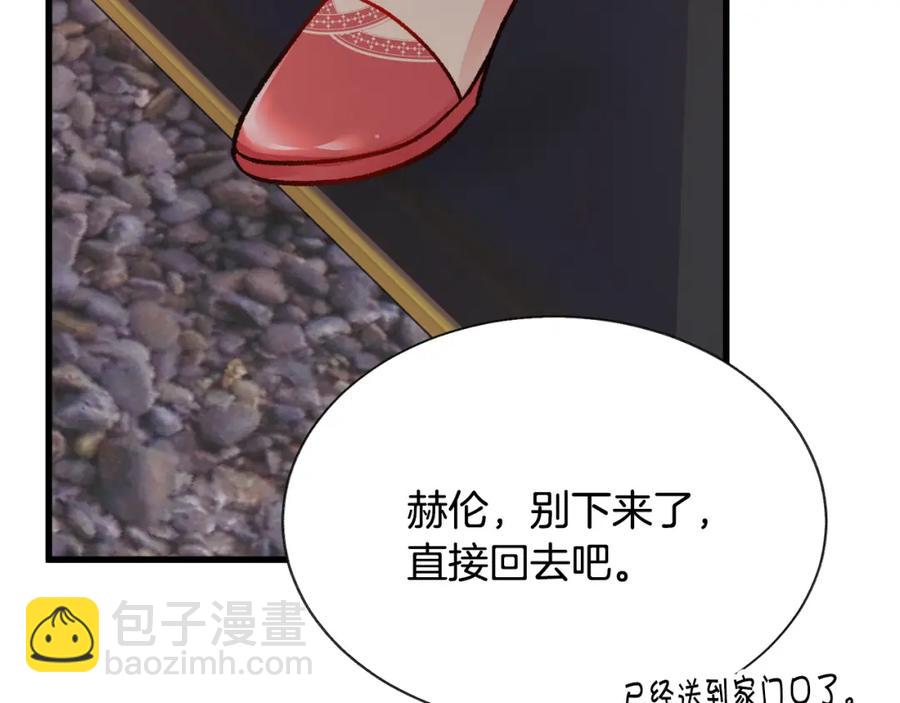 《颤抖吧！原着女主》第95话 许久未见 第47页