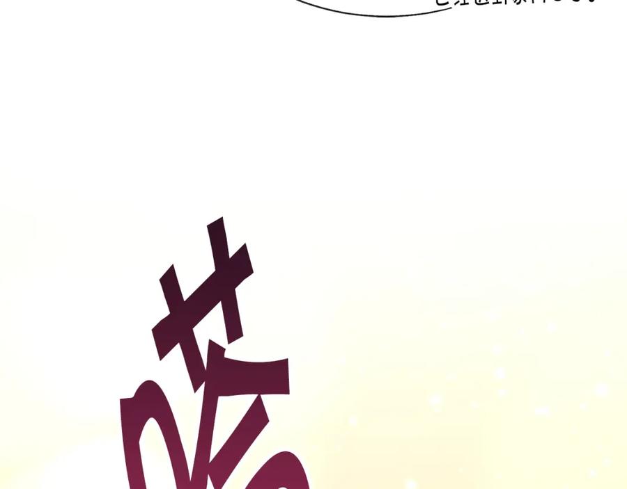 《颤抖吧！原着女主》第95话 许久未见 第48页