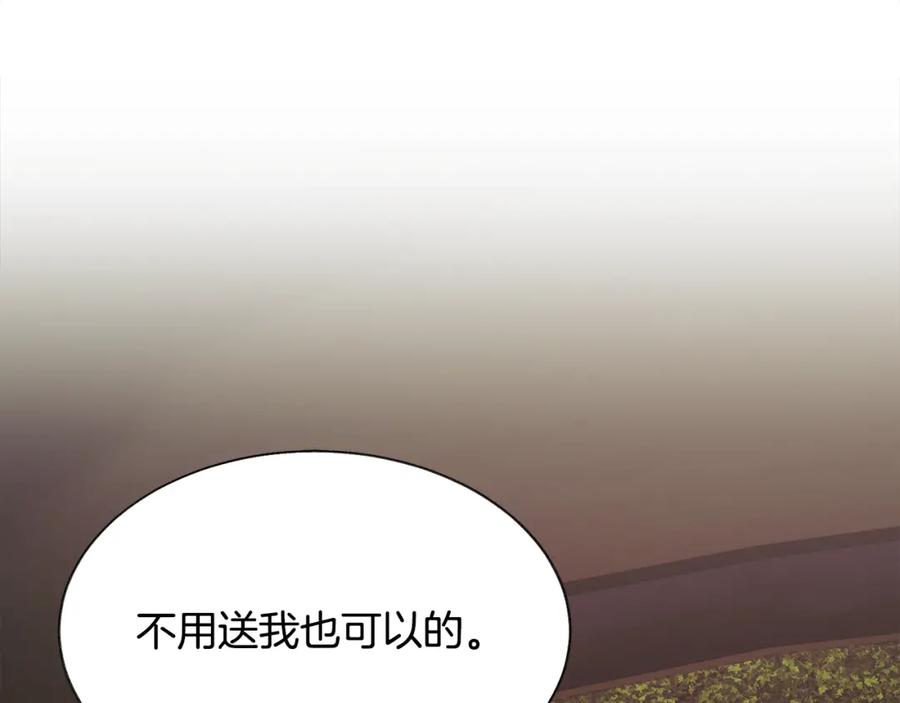 《颤抖吧！原着女主》第95话 许久未见 第7页