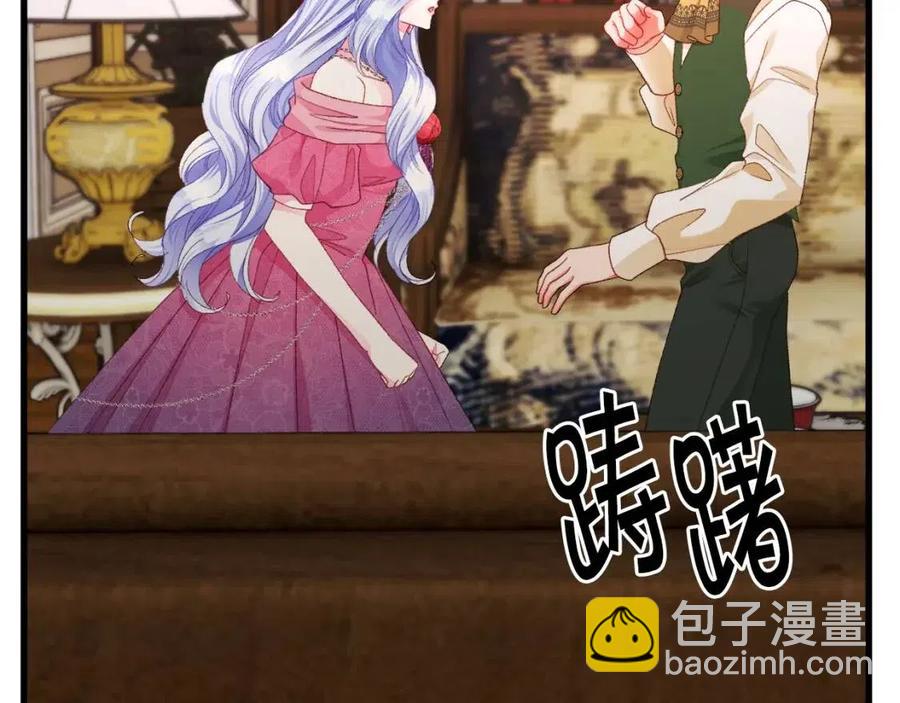 《颤抖吧！原着女主》第104话 交往申请 第11页