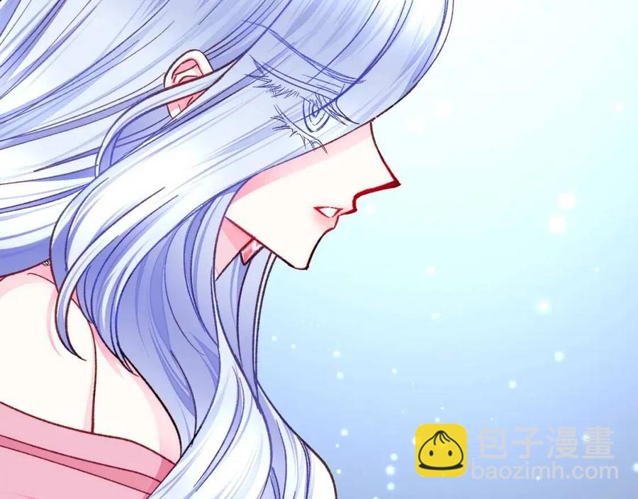 《颤抖吧！原着女主》第104话 交往申请 第14页