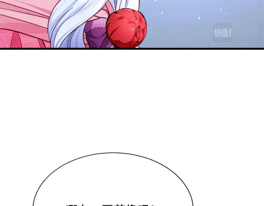 《颤抖吧！原着女主》第104话 交往申请 第15页