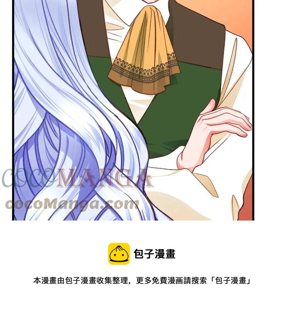 《颤抖吧！原着女主》第104话 交往申请 第17页