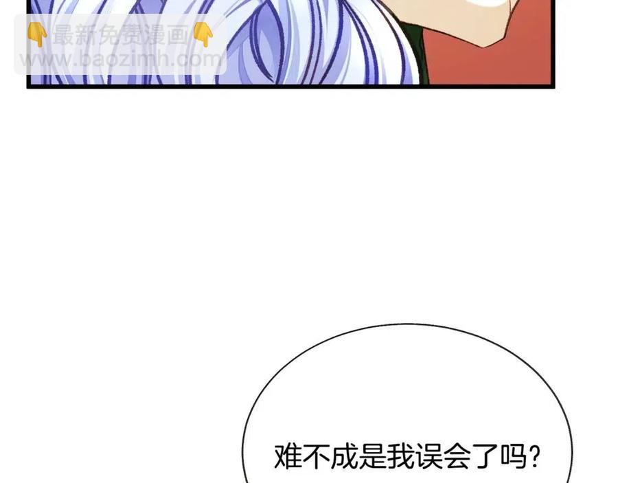 《颤抖吧！原着女主》第104话 交往申请 第18页