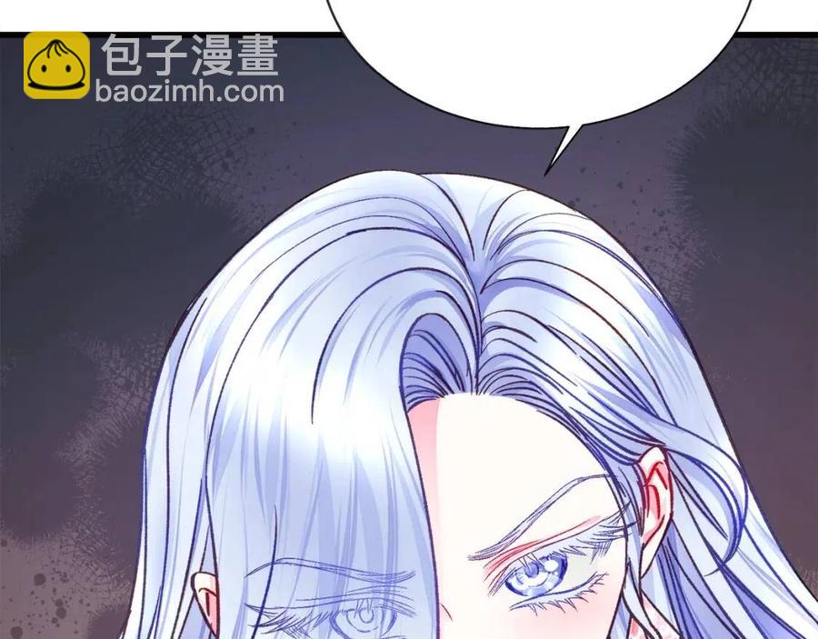 《颤抖吧！原着女主》第104话 交往申请 第19页