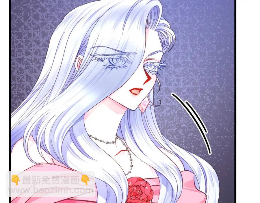 《颤抖吧！原着女主》第104话 交往申请 第26页
