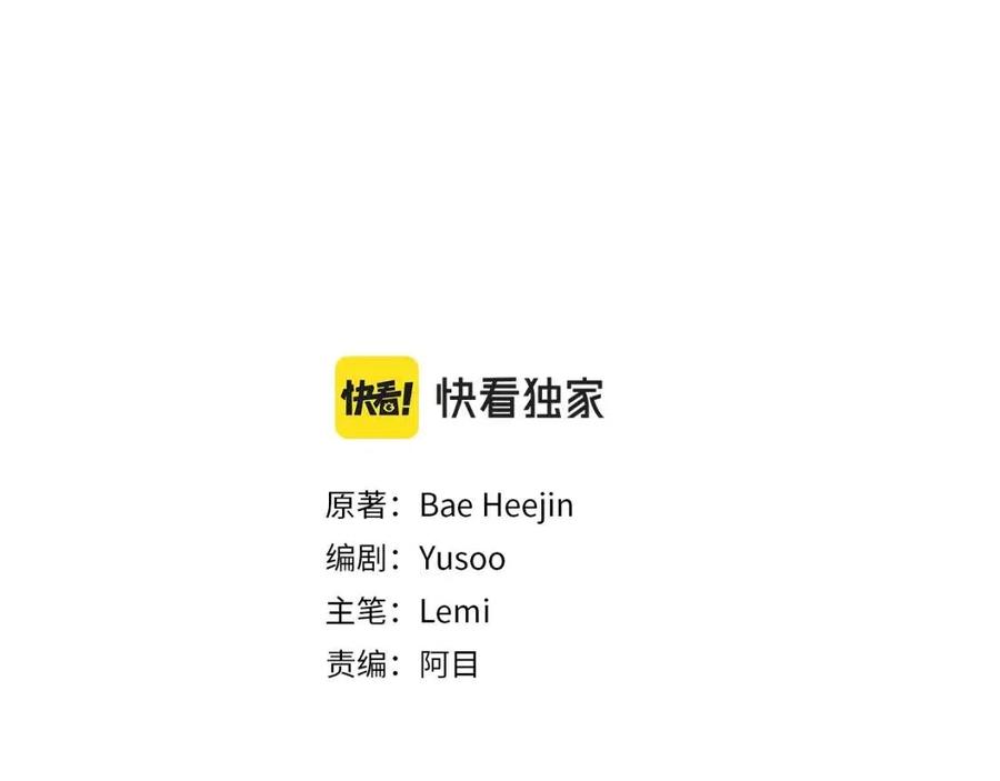 《颤抖吧！原着女主》第104话 交往申请 第2页