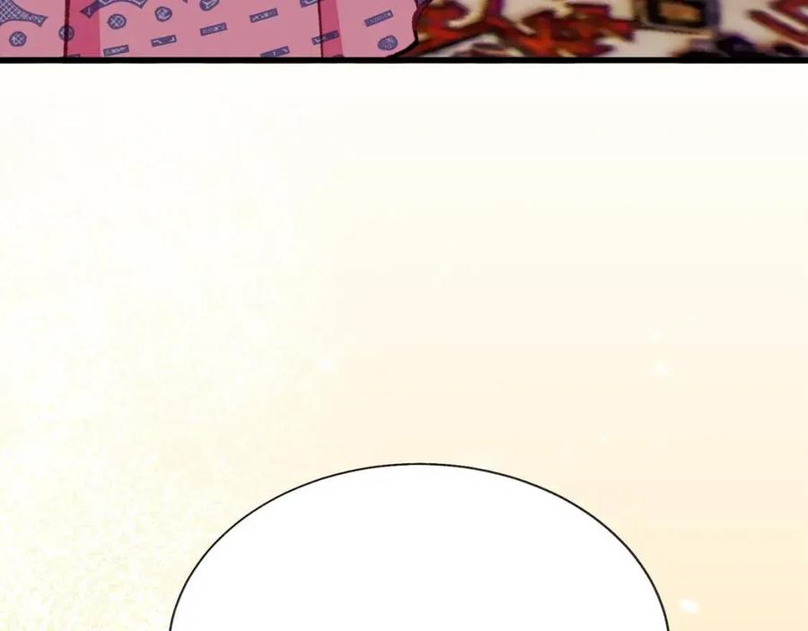 《颤抖吧！原着女主》第104话 交往申请 第31页