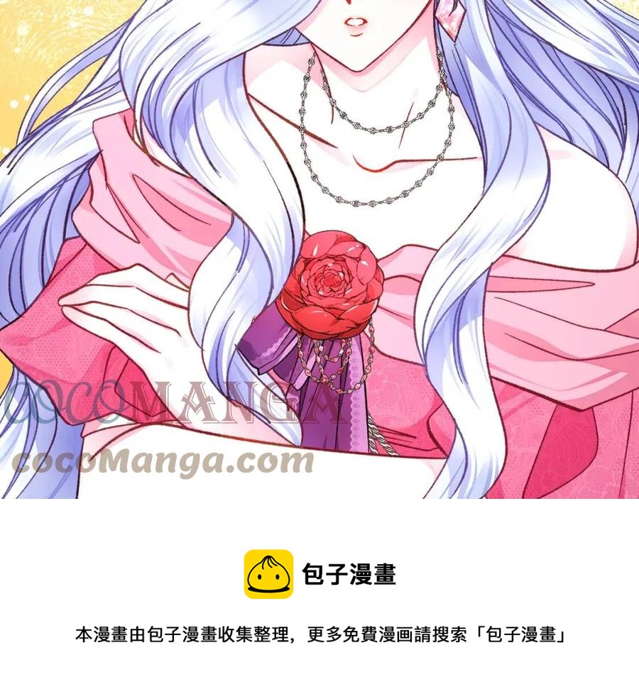 《颤抖吧！原着女主》第104话 交往申请 第33页