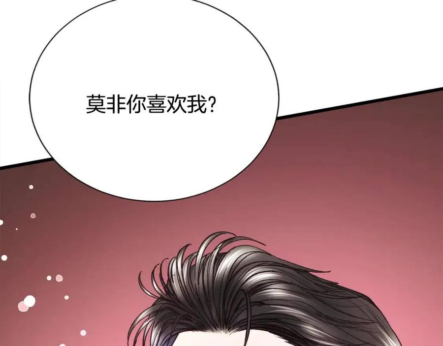 《颤抖吧！原着女主》第104话 交往申请 第35页
