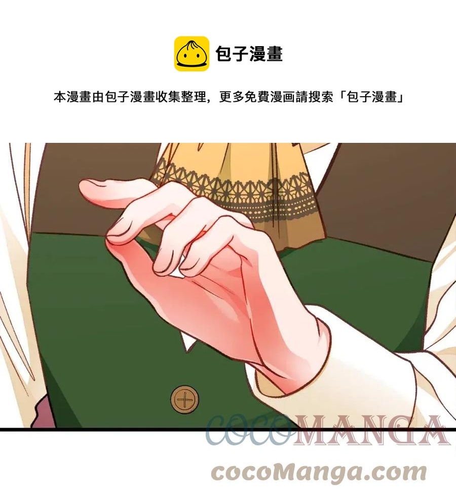 《颤抖吧！原着女主》第104话 交往申请 第37页