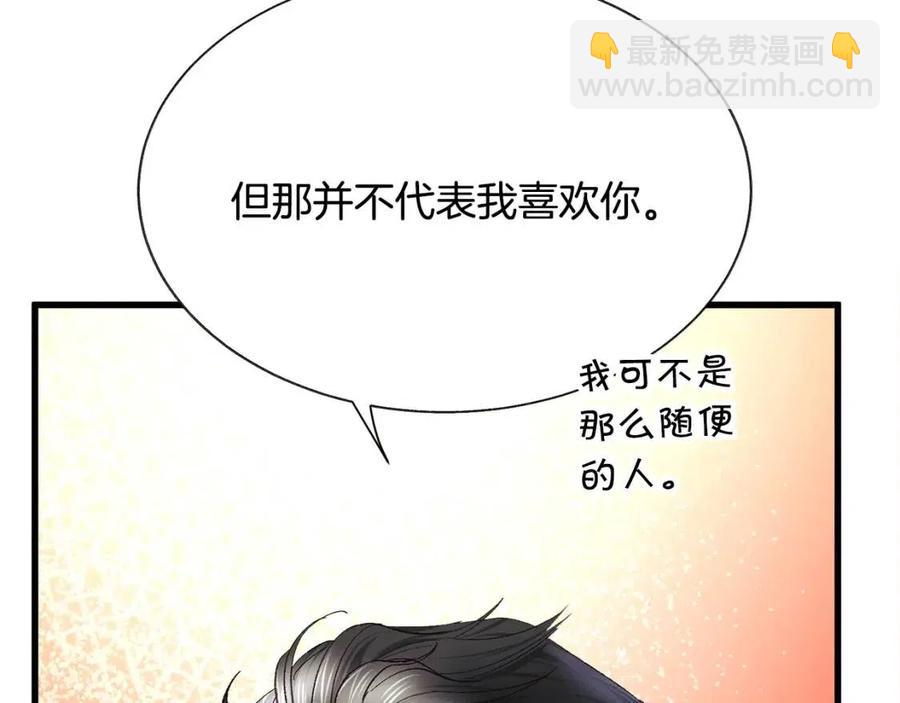 《颤抖吧！原着女主》第104话 交往申请 第42页