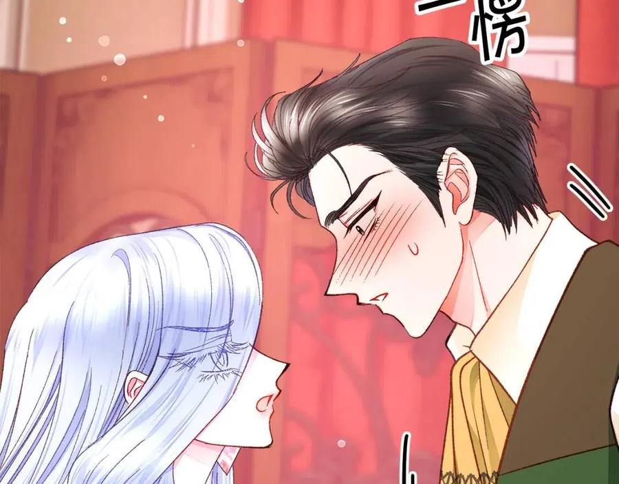 《颤抖吧！原着女主》第104话 交往申请 第46页